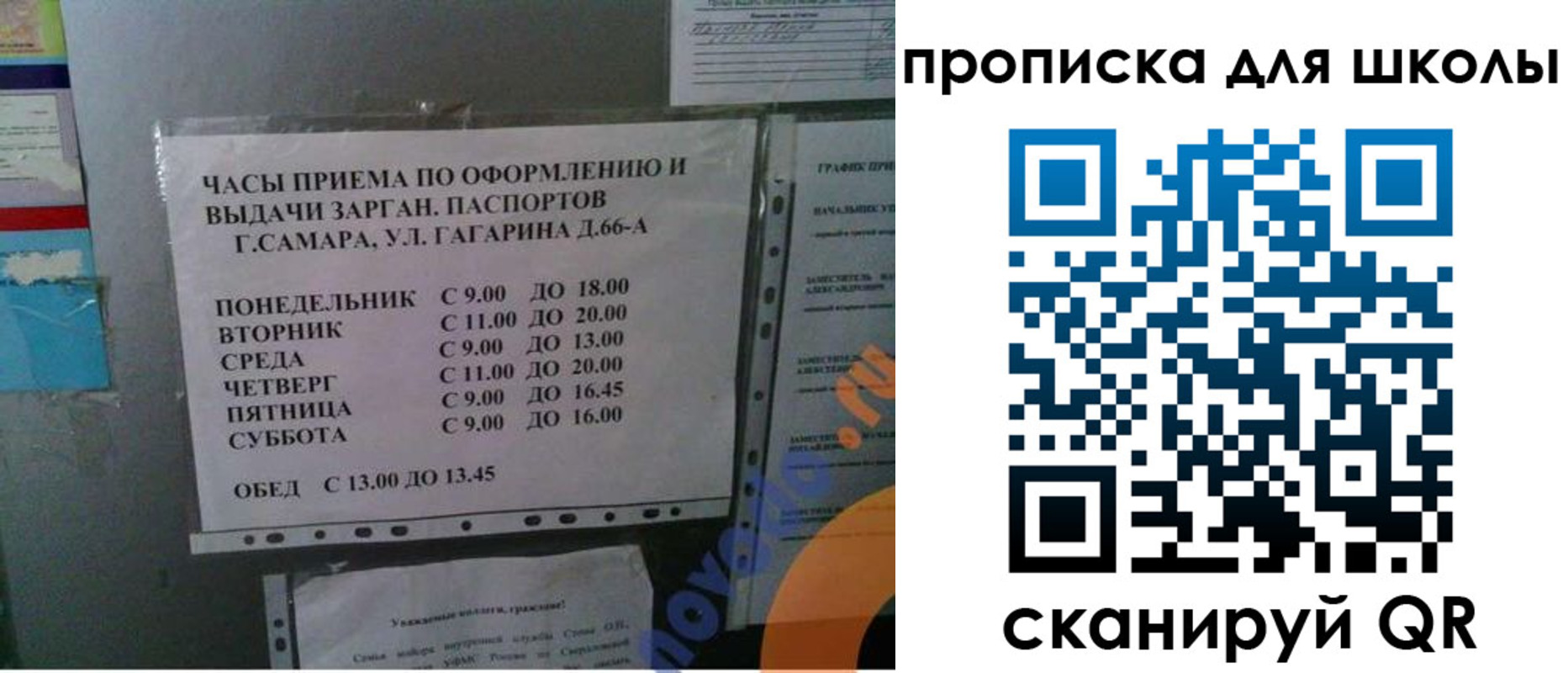 где прописаться в Урус-Мартане