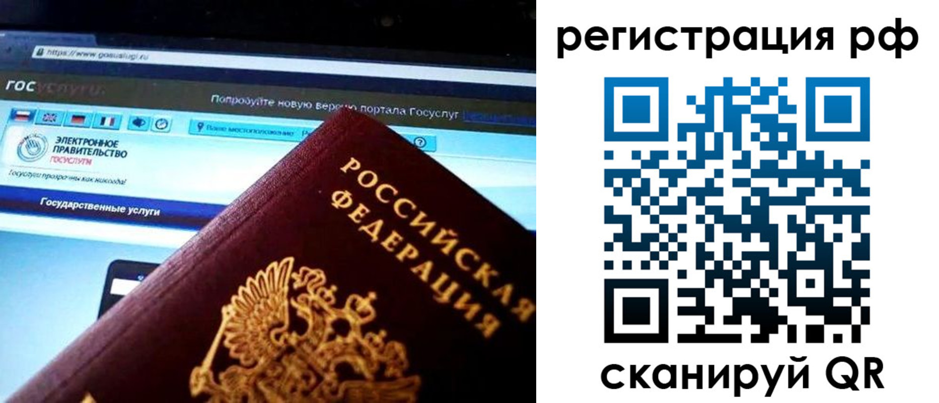 временная регистрация для школы в Урус-Мартане