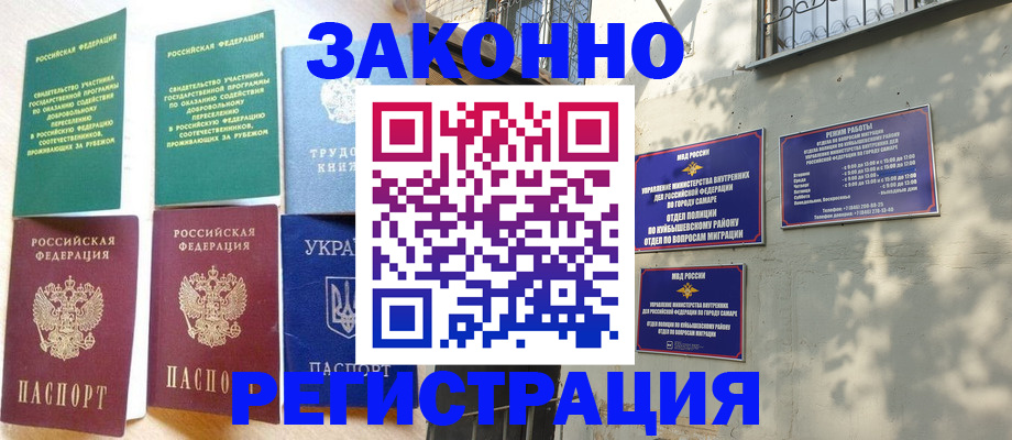 временная регистрация поиск в Урус-Мартане