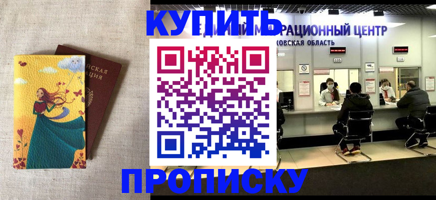 пропишу в квартире в Урус-Мартане