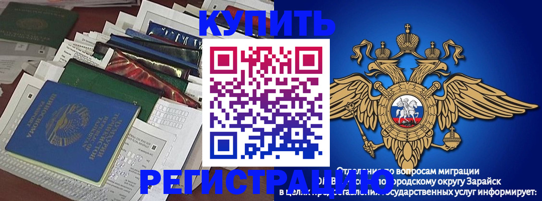 прописка в Урус-Мартане
