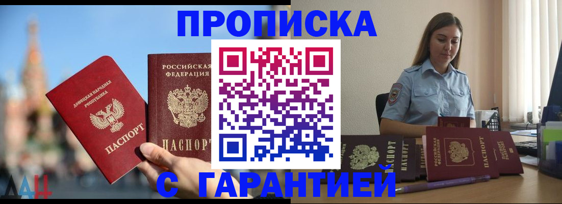 прописка иностранных граждан в Урус-Мартане