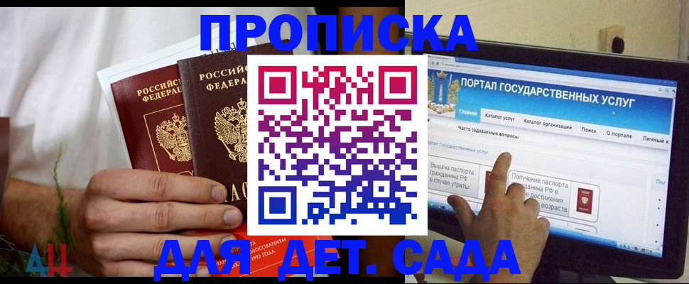 регистрация в Урус-Мартане