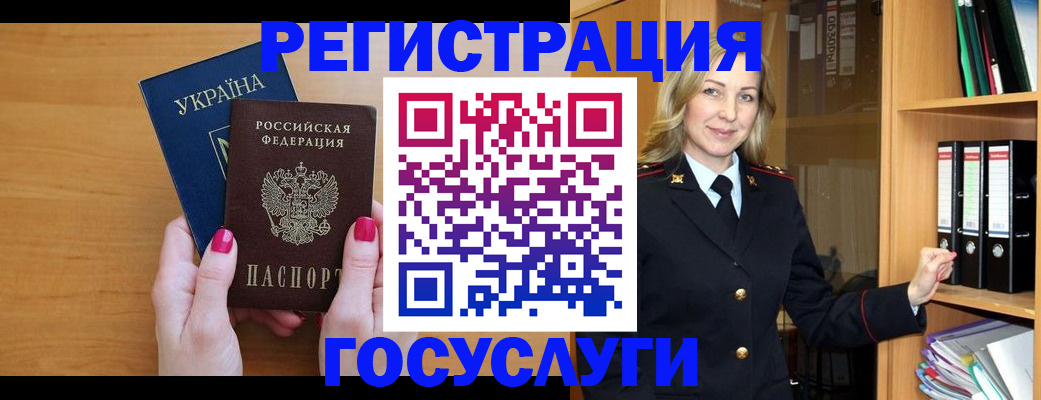 прописка штамп в Урус-Мартане