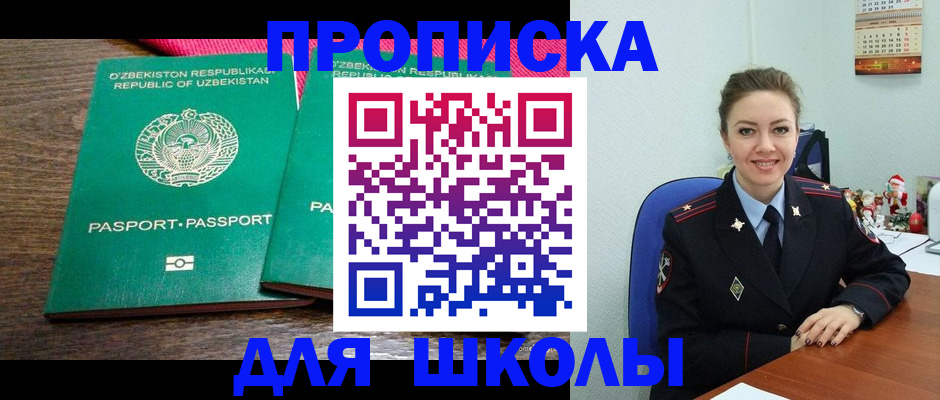 регистрация для дет. сада в Урус-Мартане