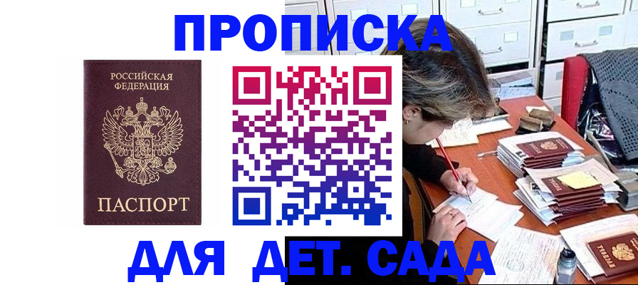 временная регистрация надежно в Урус-Мартане