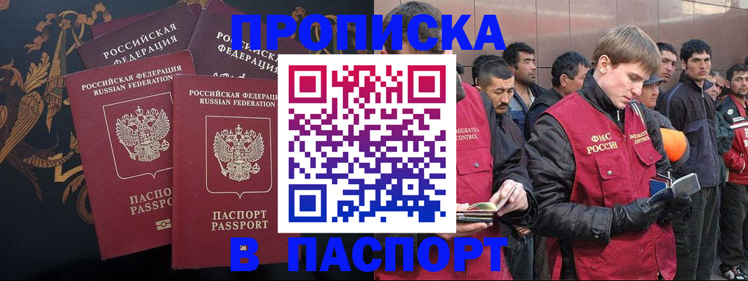 временная регистрация законно в Урус-Мартане
