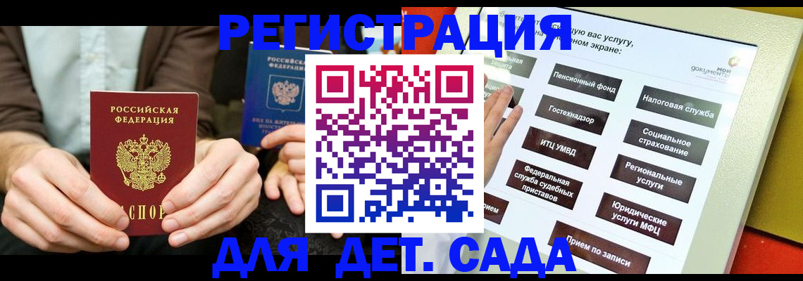 регистрация в Урус-Мартане