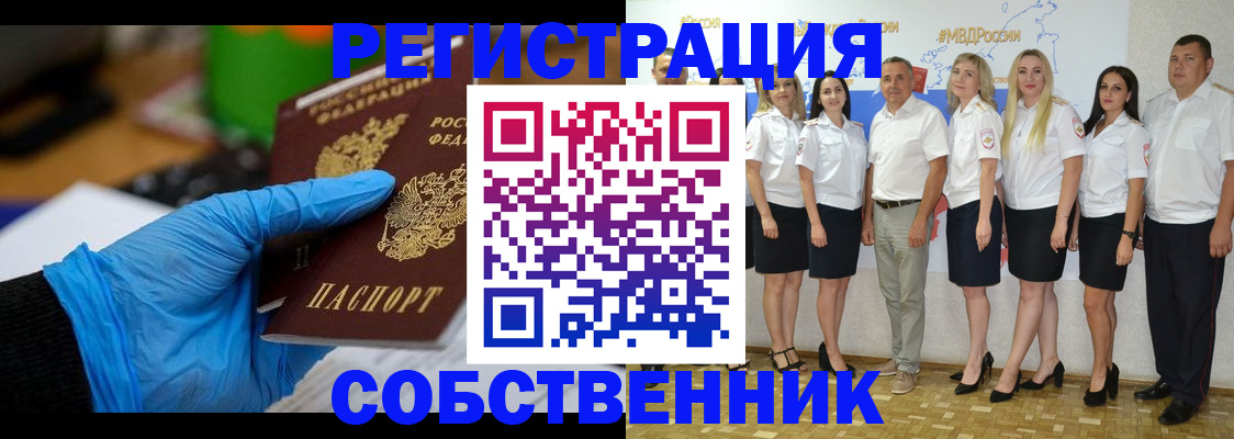 временная регистрация для школы в Урус-Мартане