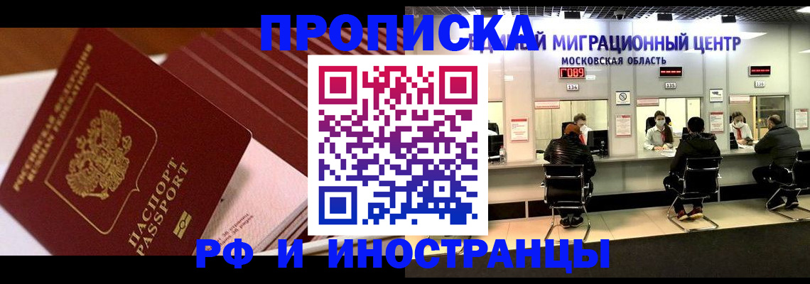 прописка паспорт в Урус-Мартане